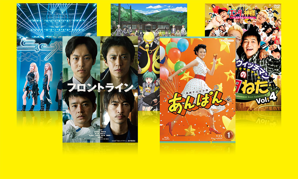 DVD・ブルーレイ買取ページのメインイメージです。