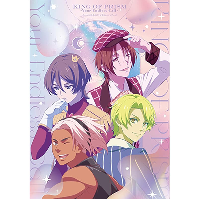 KING OF PRISM～Your Endless Call～み～んなきらめけ！プリズム☆ツアーズの買取商品イメージ