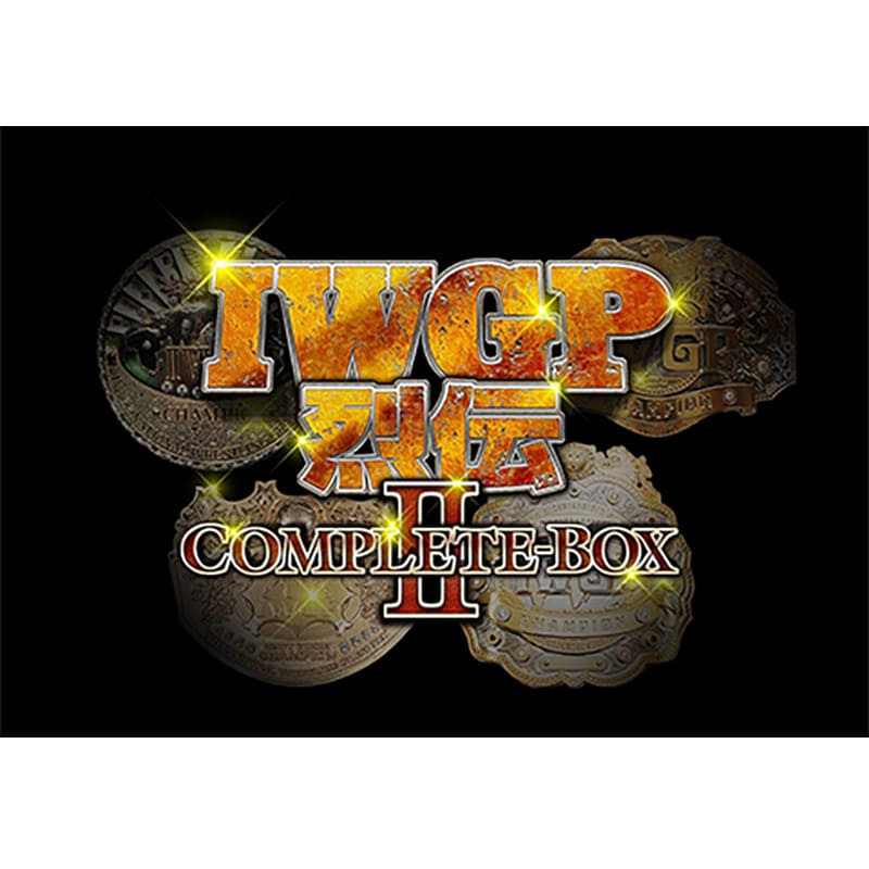 IWGP烈伝COMPLETE-BOX 2 1987年初代IWGPヘビー級王者アントニオ猪木初防衛戦～1991年第11代IWGPヘビー級王者藤波辰爾誕生の買取商品イメージ