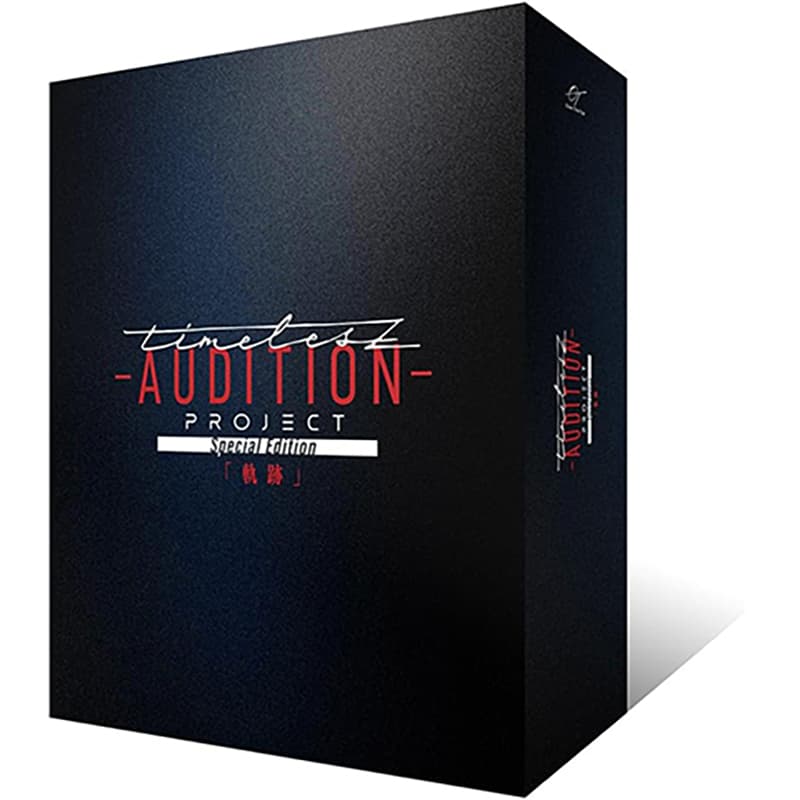 timelesz project ～AUDITION～ Special Edition「軌跡」の買取商品イメージ