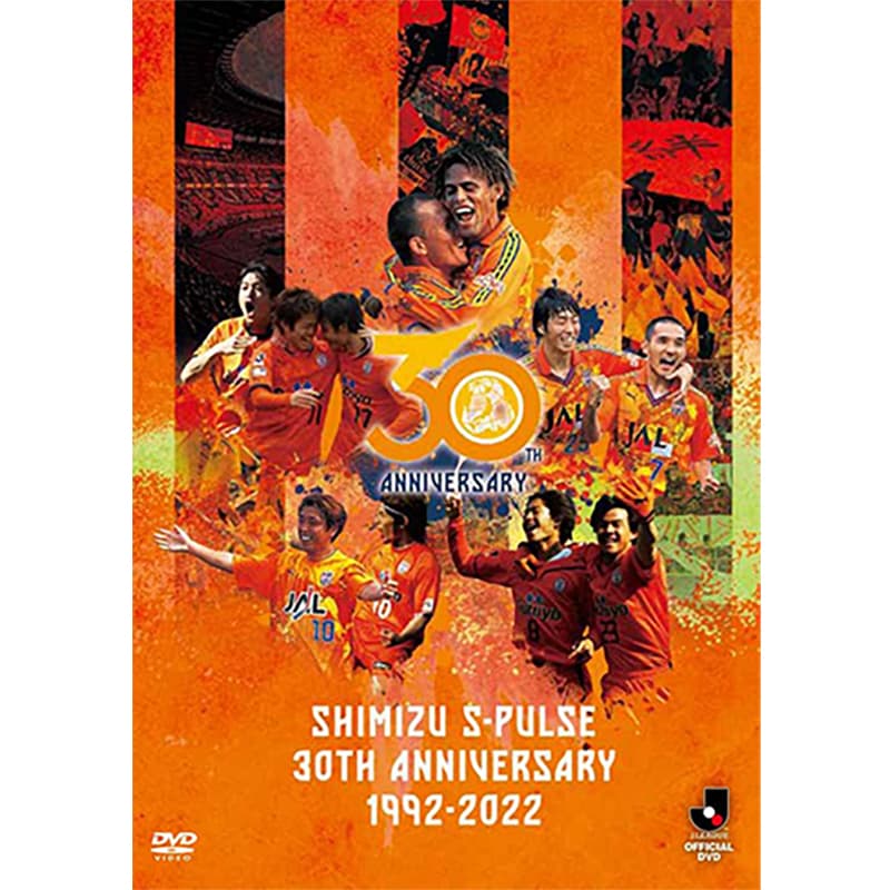 SHIMIZU S-PULSE 30TH ANNIVERSARY 1992-2022の買取商品イメージ