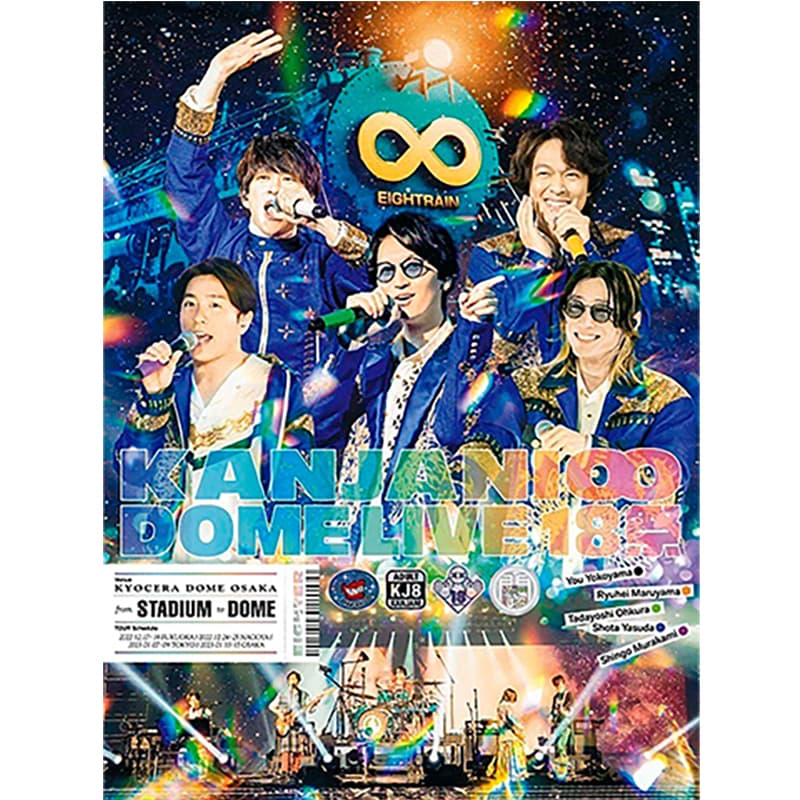 KANJANI∞ DOME LIVE １８祭の買取商品イメージ