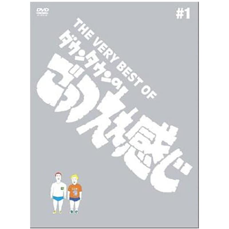 THE VERY BEST OF ごっつええ感じ 1の買取商品イメージ