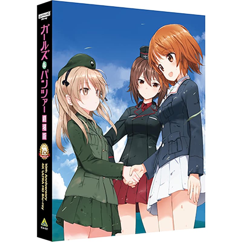 ガールズ＆パンツァー 劇場版の買取商品イメージ