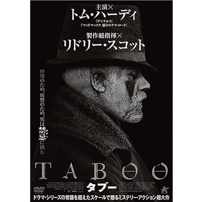 TABOO タブーの買取商品イメージ
