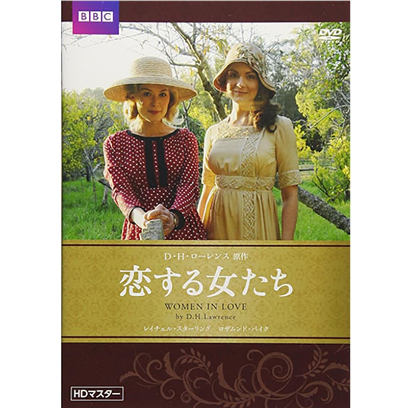 恋する女たちの買取商品イメージ