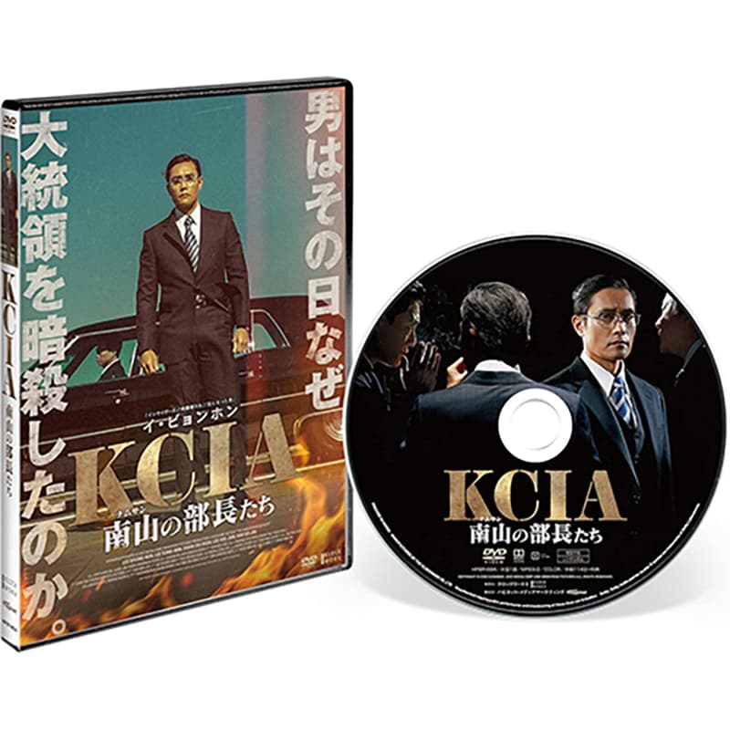 KCIA 南山の部長たちの買取商品イメージ