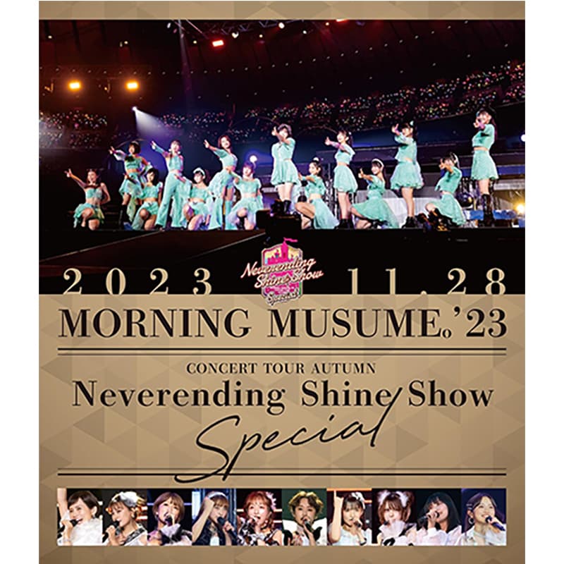 モーニング娘。'23 コンサートツアー秋「Neverending Shine Show」SPECIALの買取商品イメージ
