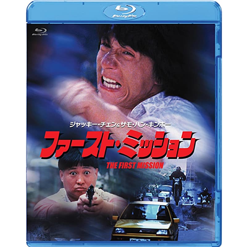 ファースト・ミッションの買取商品イメージ