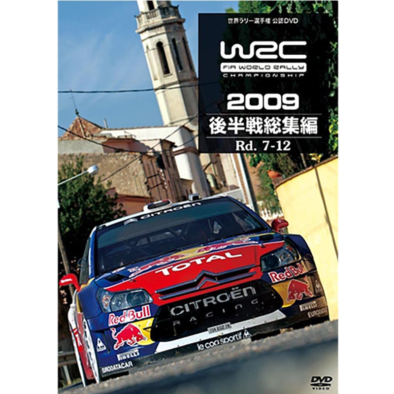 WRC世界ラリー選手権2009 後半戦総集編の買取商品イメージ