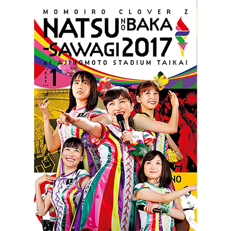 ももクロ夏のバカ騒ぎ2017 - FIVE THE COLOR Road to 2020 - 味の素スタジアム大会の買取商品イメージ