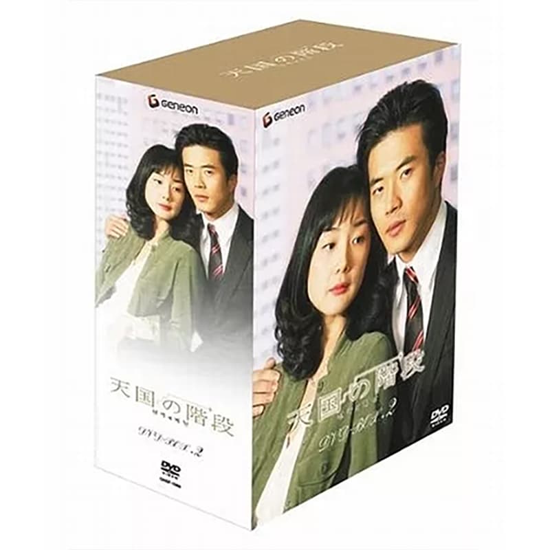 天国の階段 DVD-BOX 2の買取商品イメージ