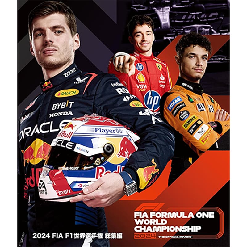 2024 FIA F1世界選手権 総集編 完全日本語版の買取商品イメージ