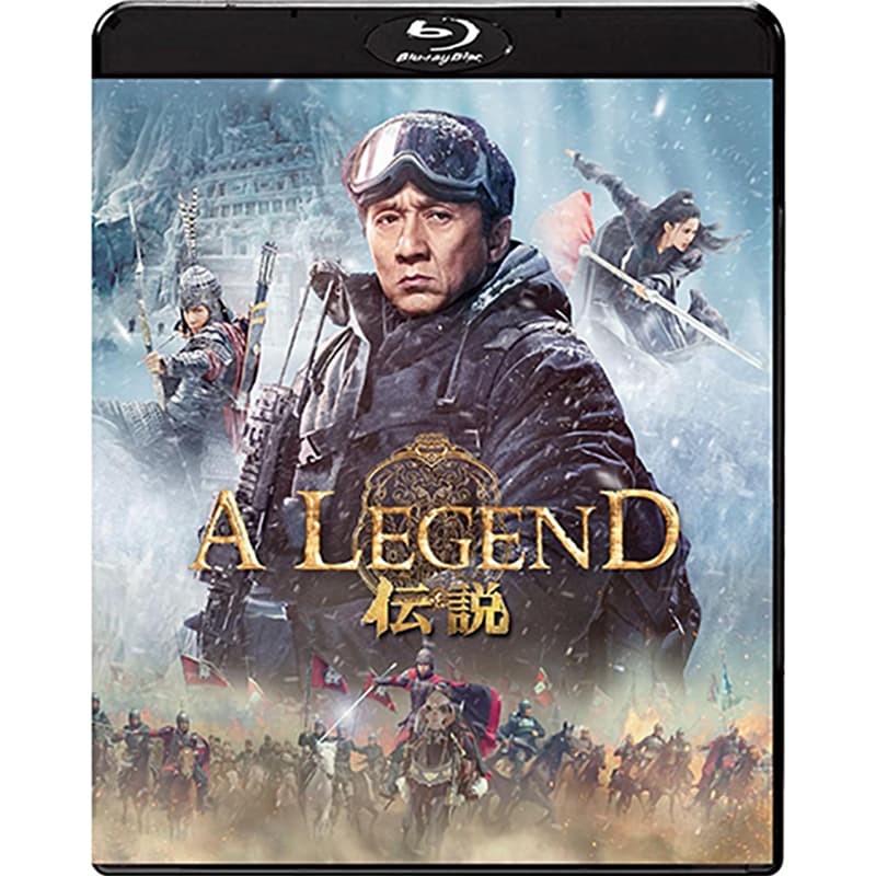 A LEGEND／伝説の買取商品イメージ