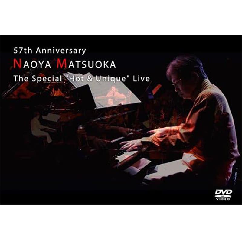 57周年記念 松岡直也 ザ・スペシャル “Hot & Unique” ライブの買取商品イメージ