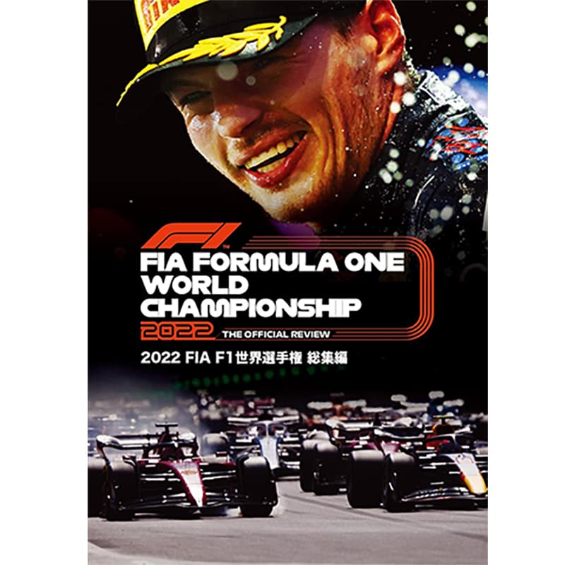 2022 FIA F1世界選手権総集編 完全日本語版の買取商品イメージ