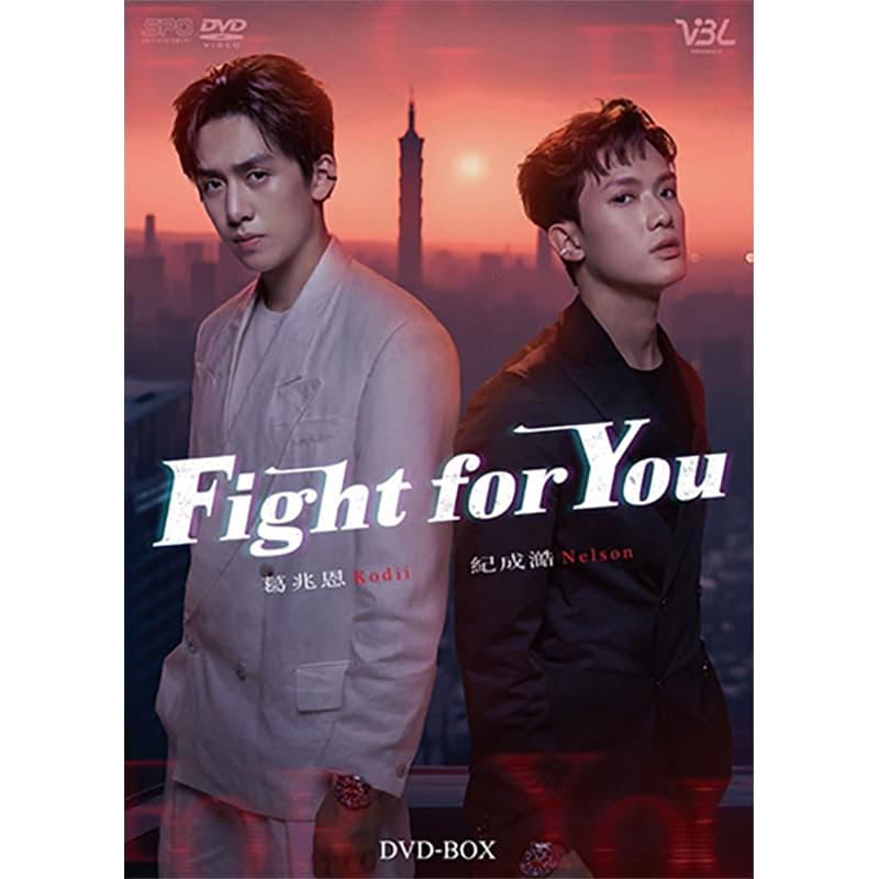 Fight for Youの買取商品イメージ