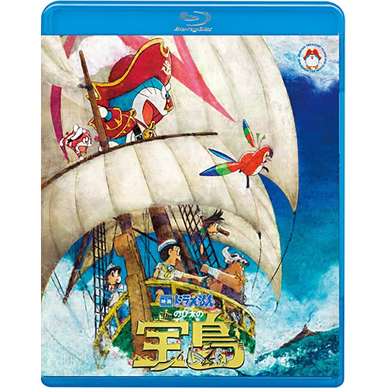 映画ドラえもん のび太の宝島の買取商品イメージ
