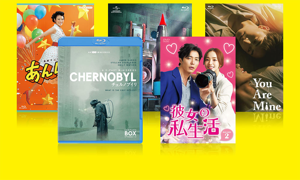 ドラマDVD・ブルーレイを売るなら便利な宅配買取専門の『買取王子』へ