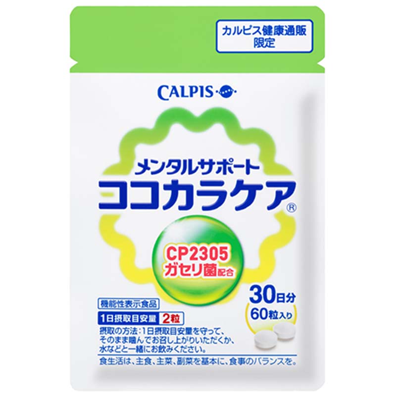アサヒ / ココカラケア 60粒の買取商品イメージ