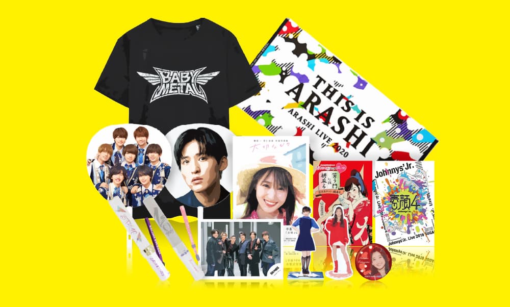 アーティスト・アイドルグッズ買取ページのメインイメージです。