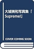 大城美和写真集「Supreme!」