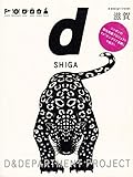 d design travel SHIGA D&DEPARTMENT PROJECT