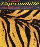Tigermobile - THE HIGH-LOWS [CD] THE HIGH-LOWS? 甲本ヒロト; 真島昌利