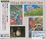 アニメージュ・ベスト・コレクション [CD] 久石譲? 杉並児童合唱団? 井上杏美? 安田成美; 北原拓