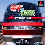 電車でGO!名古屋鉄道編 [video game]