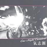 One Night Carnival [CD] 氣志團; 綾小路翔