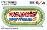 ダービースタリオンアドバンス [video game]