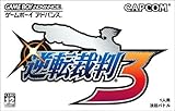 逆転裁判3 [video game]