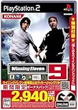 ワールドサッカーウイニングイレブン9 ボーナスパック [video game]
