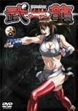 格闘美神 武龍 六 [DVD] [DVD]