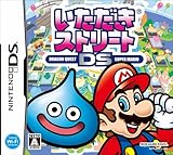 いただきストリートDS [video game]