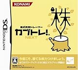 株式売買トレーナー カブトレ!NEXT [video game]