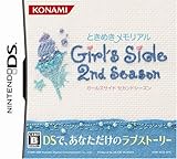 ときめきメモリアル Girls Side 2nd Season [video game]