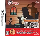 スローンとマクヘールの謎の物語 [video game]