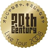 20th Century LIVE TOUR 2008 オレじゃなきゃ、キミじゃなきゃ【初回生産限定】(ジャケットA) [DVD] [DVD]