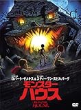 モンスター・ハウス [DVD] [DVD]
