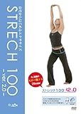 ストレッチ100ver2.0 [DVD] [DVD]