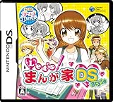 Letsまんが家DS Style [video game]