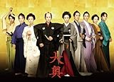 大奥 ＜男女逆転＞豪華版DVD　【初回限定生産】 [DVD]