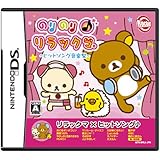 のりのり♪リラックマ ~ヒットソング音楽祭~ [video game]