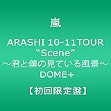 ARASHI 10-11TOUR“Scene"~君と僕の見ている風景~ DOME+ 【初回限定盤】 [DVD]