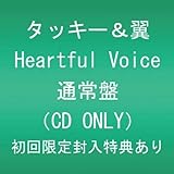 Heartful Voice【通常盤】 [CD] タッキー＆翼