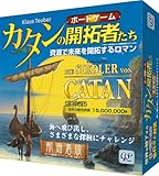 カタンの開拓者たち 航海者版 (拡張版) ボードゲーム