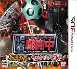 戦闘中 伝説の忍とサバイバルバトル! - 3DS [video game]