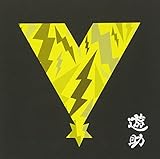 V/時給850円のサンタクロース [CD] 遊助